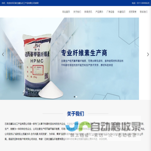 石家庄鑫弘化工产品有限公司_其它