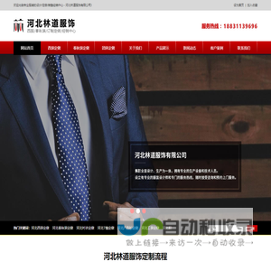 河北工装职业装定制_河北广告衫定做_T恤定制_河北西装定制-河北林道服饰有限公司
