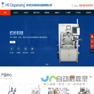 苏州红杉自动化科技有限公司