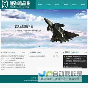 春水科技