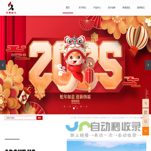耐火材料厂家_浇注料厂家_预制砖_水泥窑用耐火材料-长兴兴鹰新型耐火建材有限公司