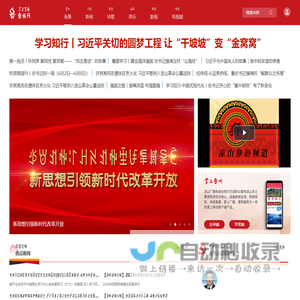 彝族网