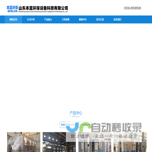 活性炭除臭设备-活性炭吸附箱装置-山东济南本蓝环保设备科技有限公司