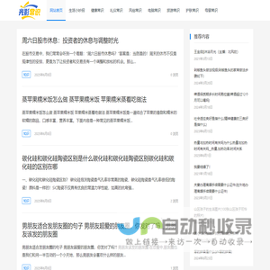 门户页面