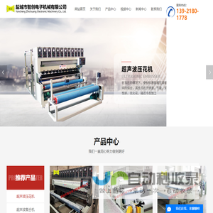 盐城市智创电子机械有限公司