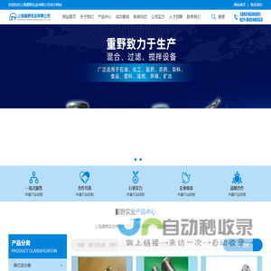 上海重野实业有限公司
