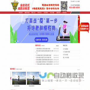 青岛减肥训练营_青岛减肥夏令营_青岛运动减肥营-青岛封闭式减肥训练营