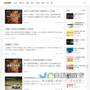 初心学习网 | 提供优质实用的文档资料