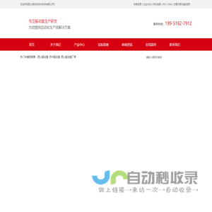 昆山振动盘_苏州振动盘_上海振动盘厂家-昆山稳快自动化科技有限公司