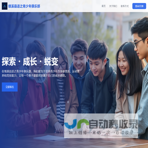 适之青少年体育俱乐部