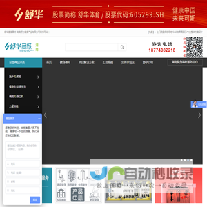 湖南健身器材-长沙健身器材-企事业健身房器材 - 湖南舒力健身产业有限公司