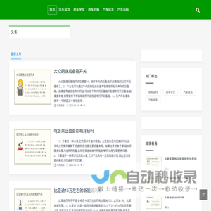 GPS定位器,汽车定位器,北斗定位器,GPS定位系统,工程车环卫车辆GPS定位管理系统-北京鼎立中天