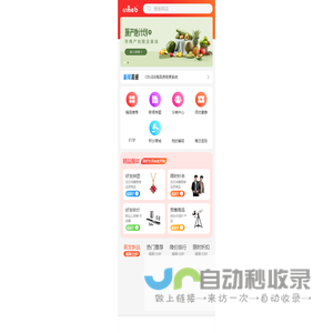 暖心小商品