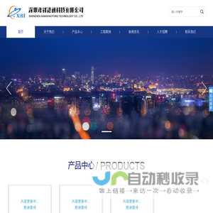 深圳市祥浩通科技有限公司