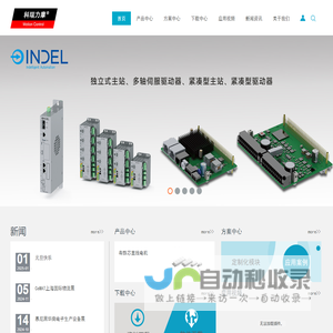 科瑞力摩运动控制中心