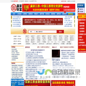 赢家财富网-股票入门基础知识,炒股入门知识,赢家学院股票学习网