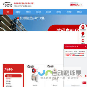 电磁流量计-液体流量计-杭州美控自动化技术有限公司