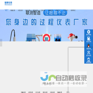 电磁流量计-电磁流量计厂家-杭州联测自动化技术有限公司