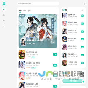 小7手遊_福利超多的手遊平台
