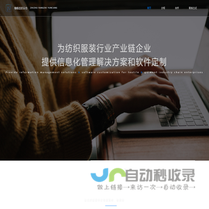 蜘蛛纺织云仓