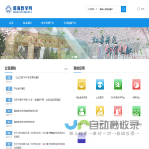 宿州埇桥城投集团（控股）有限公司