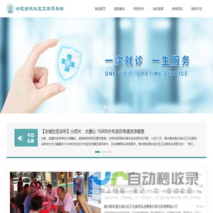 合肥古城社区内科诊所_合肥庐阳区内科医院_亳州路街道古城社区卫生服务站