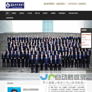 信阳律师       电话13937608015       [信阳律师事务所][信阳婚姻律师]|信阳刑事律师事务所|-信阳刑事辩护律师