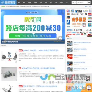 静态模型爱好者--致力于打造最全的模型评测网站