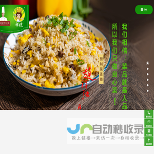 扬州市祥强农业生态有限公司，预制菜，方便菜，速冻调制品，食堂专用冷冻品，调味虾仁，淮扬菜_赵祥强_其它
