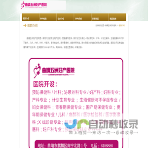 曲靖五洲妇产医院