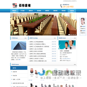 办公椅_北京佰特座椅