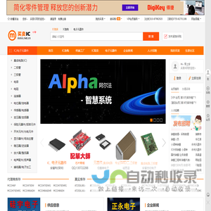 GPS定位器,汽车定位器,北斗定位器,GPS定位系统,工程车环卫车辆GPS定位管理系统-北京鼎立中天