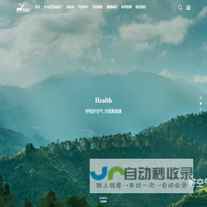 广东省森氧空间环保科技有限公司