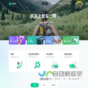 凹凸租车 - 万款车型、共享租赁、专业自驾租车平台