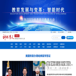 迅实工程云管理系统