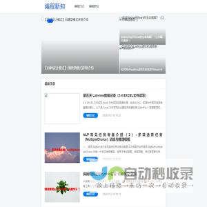 编程新知-编程前言知识学习博客精选|精选问答