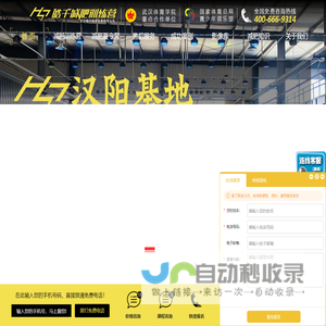 皓千减肥训练营 - 武汉皓千体育发展有限公司