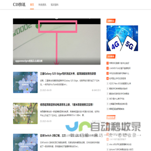 同城信息网