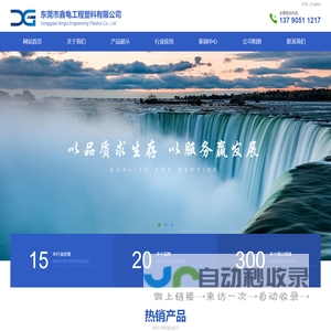北京仁和众拓科技有限公司