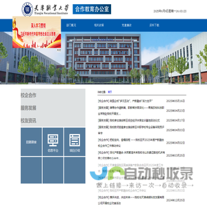 无扩口内旋挤压成型机_无扩口内胀挤压成型机_导管端头加工机_航珍航空技术（上海）有限公司