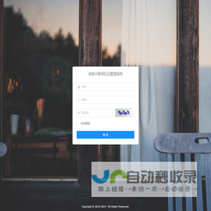 体检小程序管理
