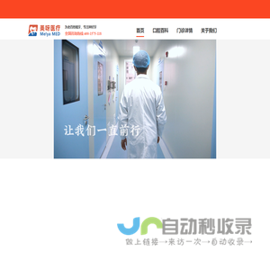 美呀口腔
