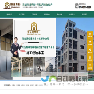 成都泄爆墙|成都防爆墙|成都泄压墙|成都抗爆墙设计施工-河北派伦建筑设计有限公司成都分公司