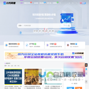 小鸡网赚博客 | 分享国内各大网站创业方法及网络赚钱项目的博客