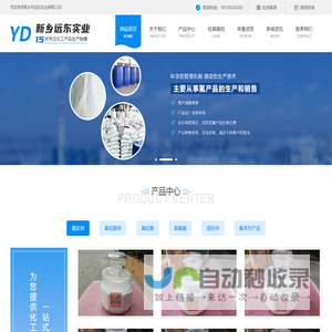 新乡市远东实业有限公司