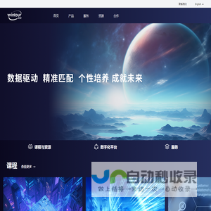 首页——问途智旅教育|旅游教育数字化实践教学与专业内容服务商
