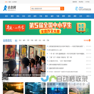 全息网-专业互联网信息化服务平台-首页
