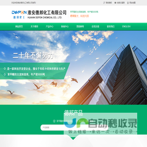 亚硫酸铵|苯甲醚|邻苯二甲醚|间苯二甲醚|对苯二甲醚--淮安德邦化工