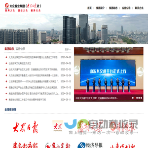 万通商务网-B2B电子商务网上贸易平台