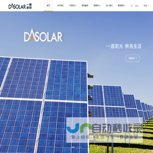 一道新材科技（连云港）有限公司——专注于光伏结构材料的研发与制造